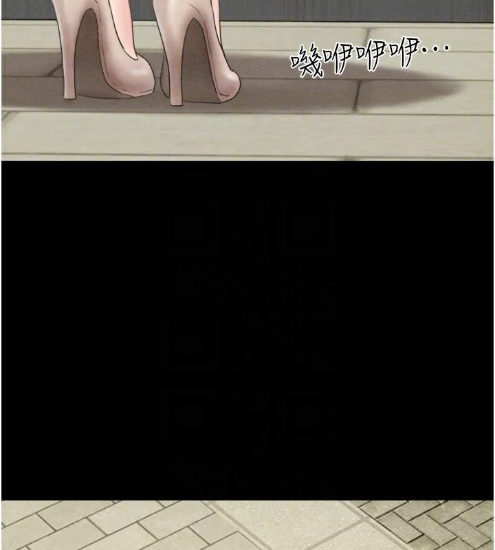 韶恩 - 第50話-與假男友的甜蜜約會♥ - page 79