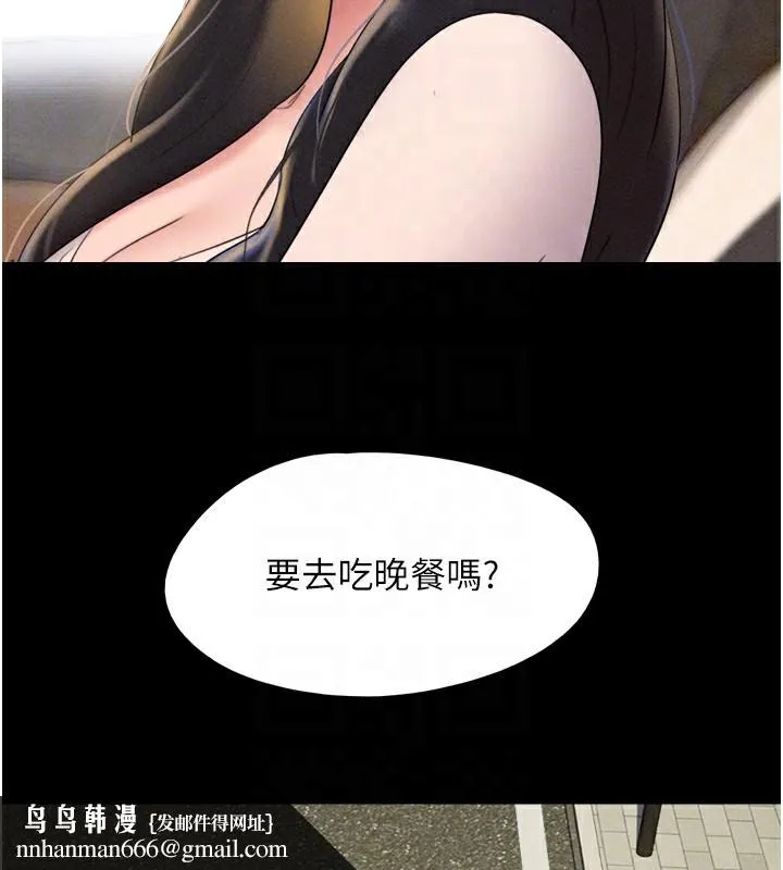 韶恩 - 第50話-與假男友的甜蜜約會♥ - page 85
