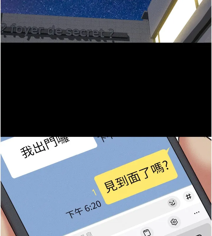 韶恩 - 第50話-與假男友的甜蜜約會♥ - page 89