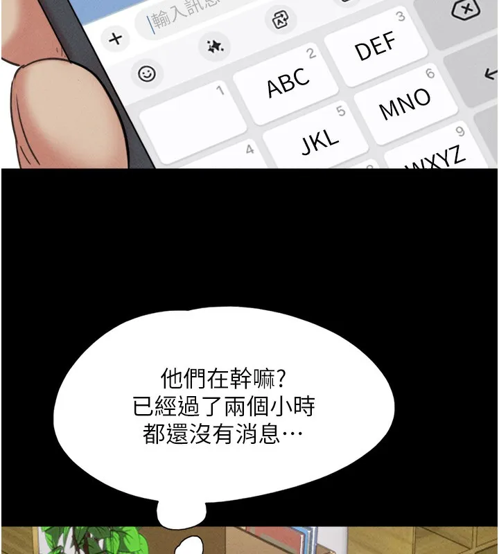 韶恩 - 第50話-與假男友的甜蜜約會♥ - page 90