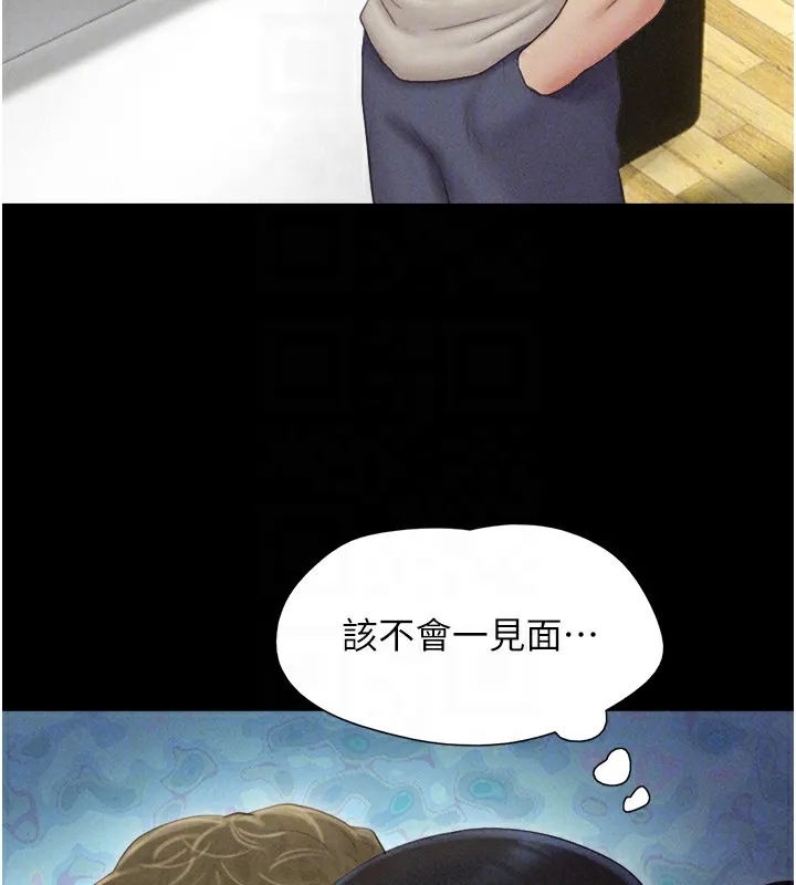 韶恩 - 第50話-與假男友的甜蜜約會♥ - page 92