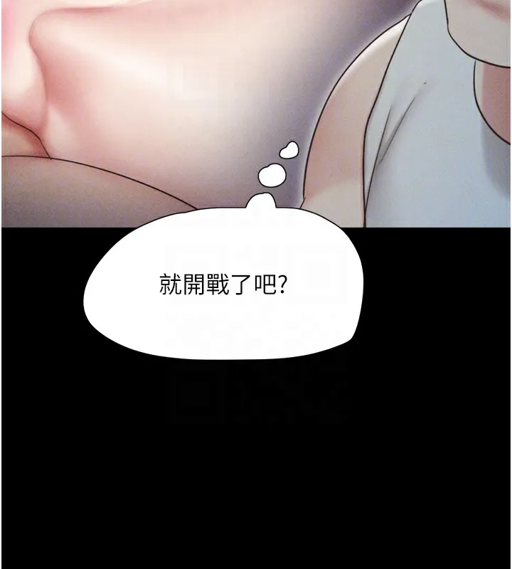 韶恩 - 第50話-與假男友的甜蜜約會♥ - page 94