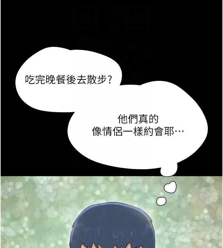 韶恩 - 第50話-與假男友的甜蜜約會♥ - page 99