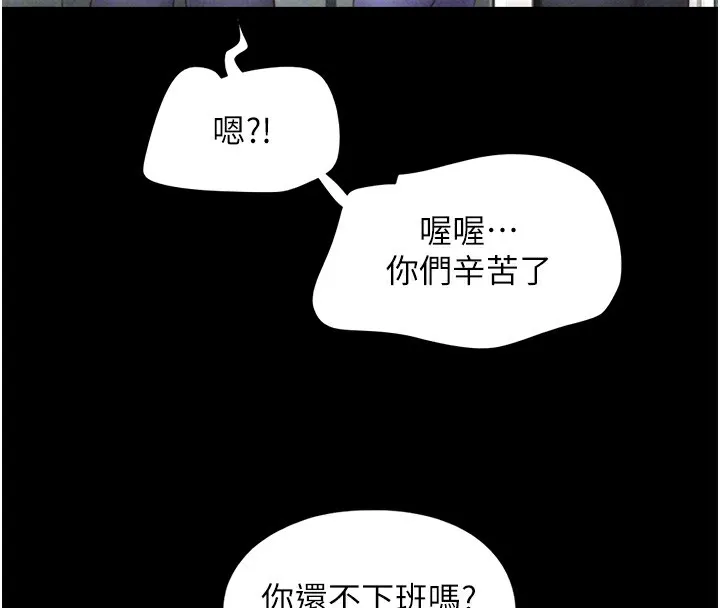 韶恩 - 第50話-與假男友的甜蜜約會♥ - page 102