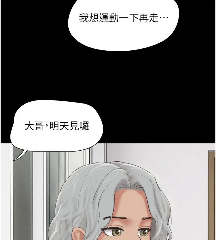 韶恩 - 第50話-與假男友的甜蜜約會♥ - page 104