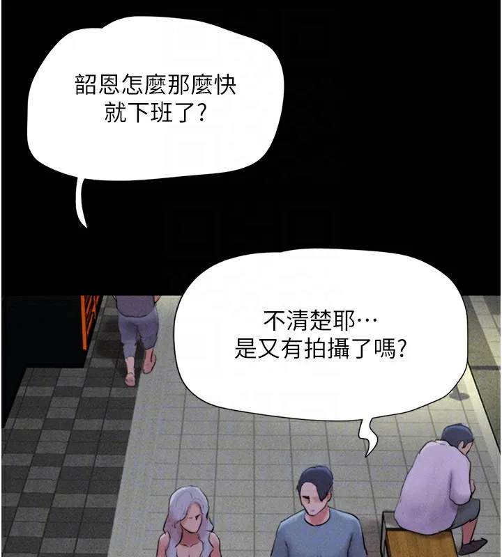 韶恩 - 第50話-與假男友的甜蜜約會♥ - page 107