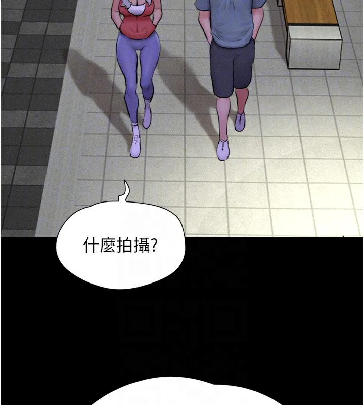 韶恩 - 第50話-與假男友的甜蜜約會♥ - page 108