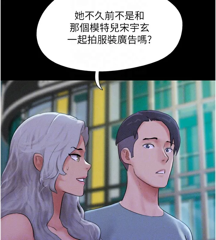韶恩 - 第50話-與假男友的甜蜜約會♥ - page 109