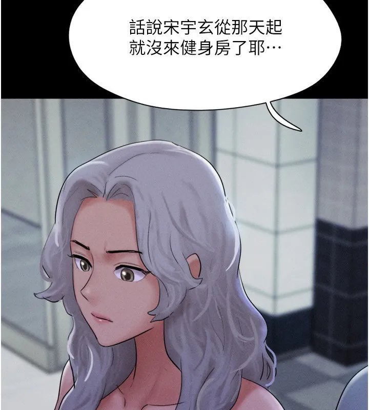 韶恩 - 第50話-與假男友的甜蜜約會♥ - page 111