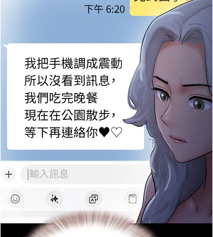 韶恩 - 第50話-與假男友的甜蜜約會♥ - page 113