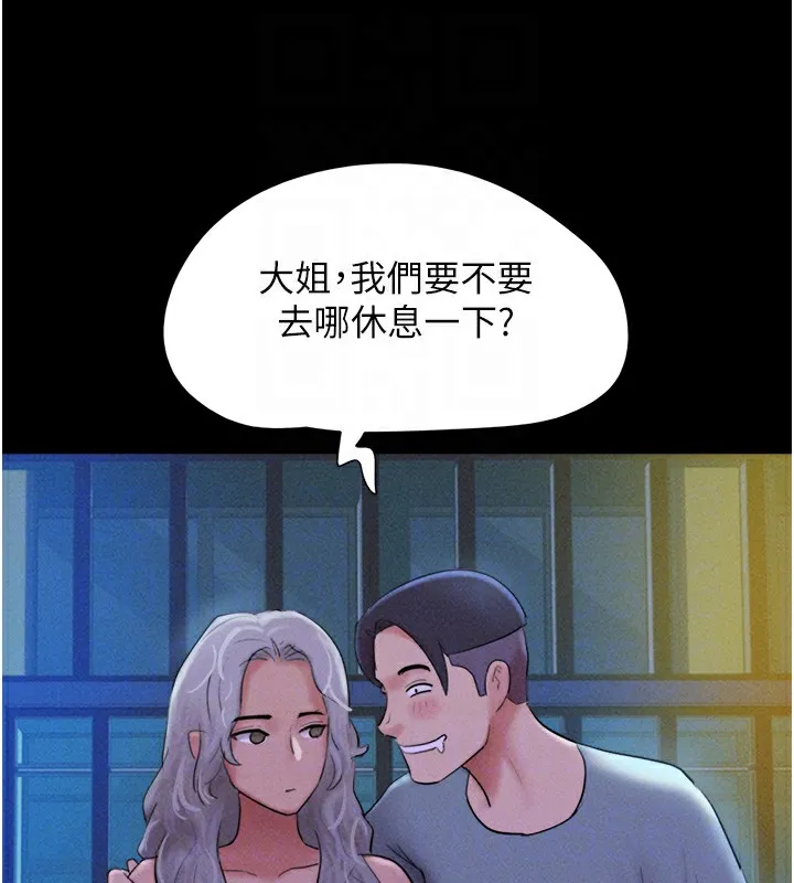 韶恩 - 第50話-與假男友的甜蜜約會♥ - page 115