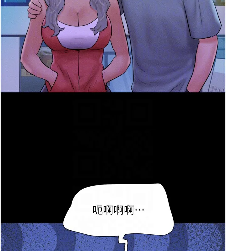 韶恩 - 第50話-與假男友的甜蜜約會♥ - page 116