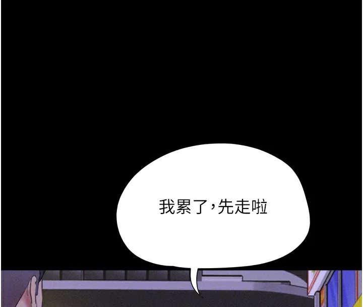韶恩 - 第50話-與假男友的甜蜜約會♥ - page 118