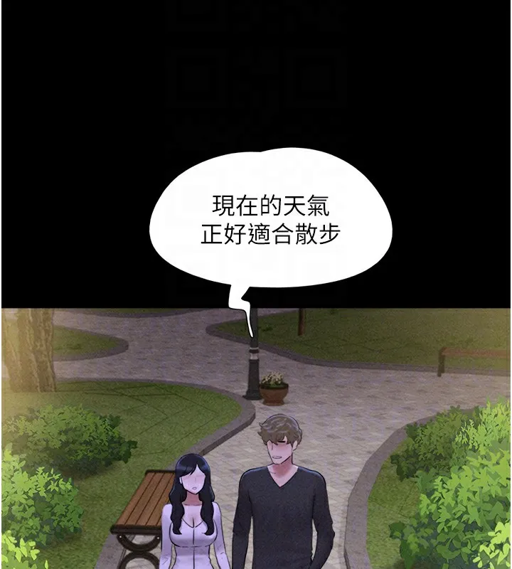 韶恩 - 第50話-與假男友的甜蜜約會♥ - page 125