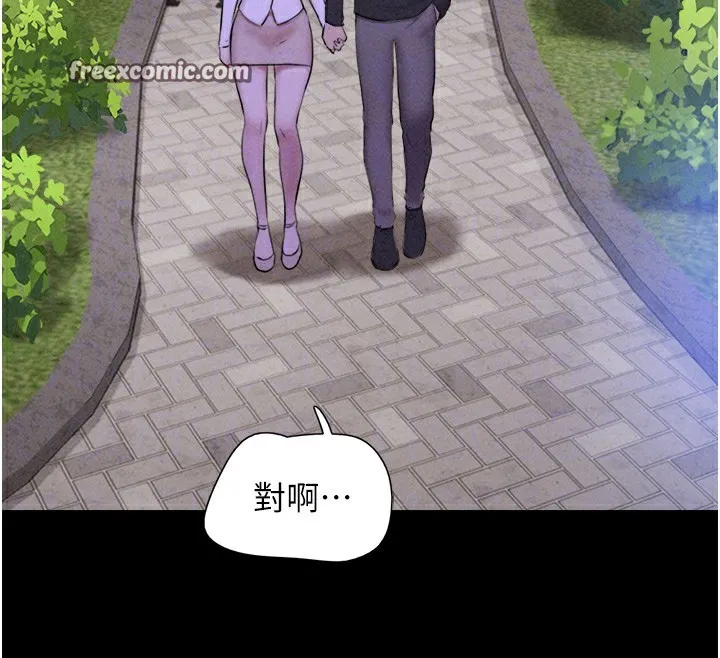 韶恩 - 第50話-與假男友的甜蜜約會♥ - page 126