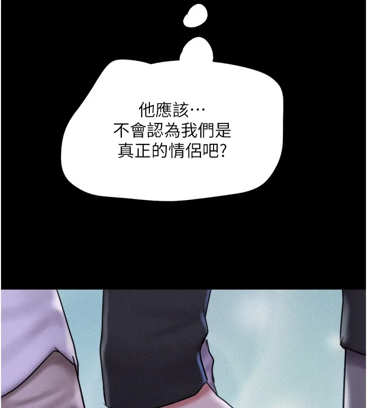 韶恩 - 第50話-與假男友的甜蜜約會♥ - page 129