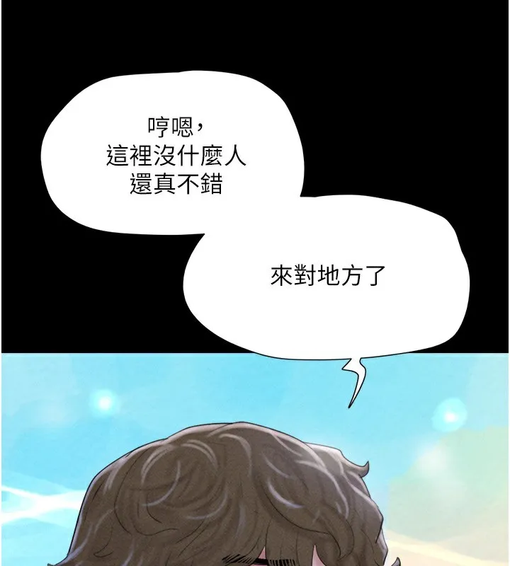 韶恩 - 第50話-與假男友的甜蜜約會♥ - page 132