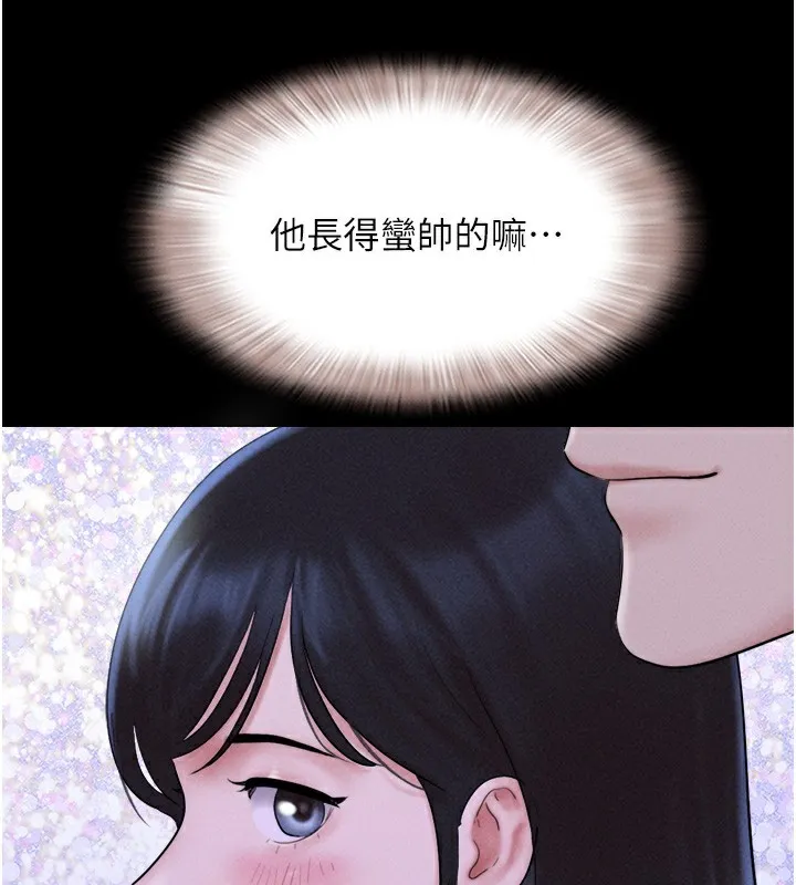 韶恩 - 第50話-與假男友的甜蜜約會♥ - page 134