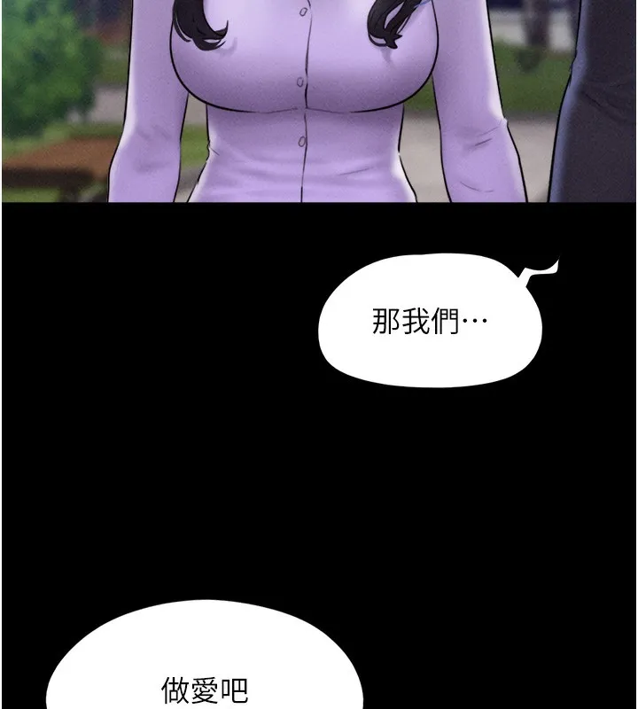 韶恩 - 第50話-與假男友的甜蜜約會♥ - page 137