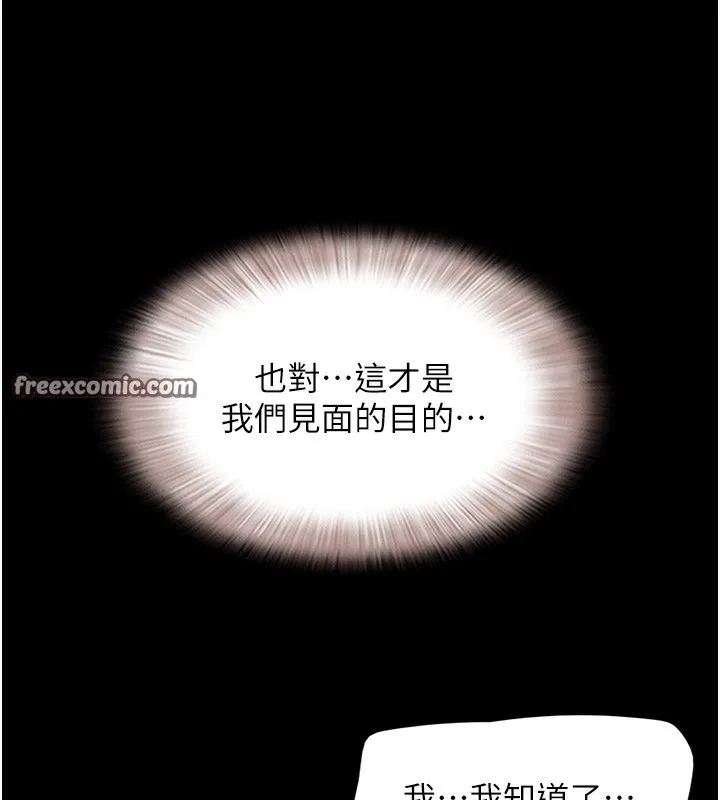 韶恩 - 第50話-與假男友的甜蜜約會♥ - page 140