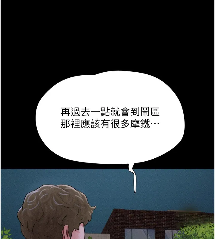 韶恩 - 第50話-與假男友的甜蜜約會♥ - page 142