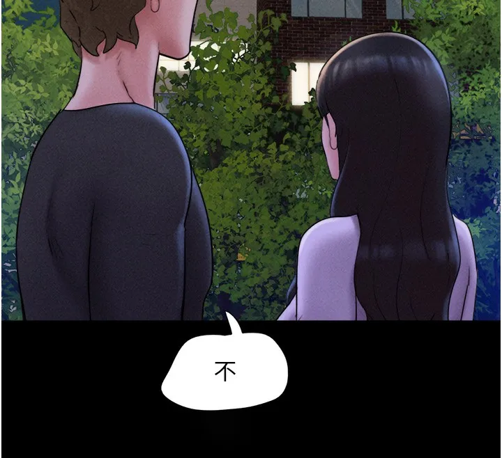 韶恩 - 第50話-與假男友的甜蜜約會♥ - page 143