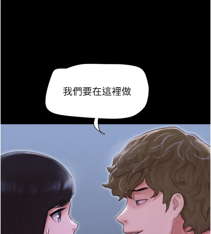 韶恩 - 第50話-與假男友的甜蜜約會♥ - page 144