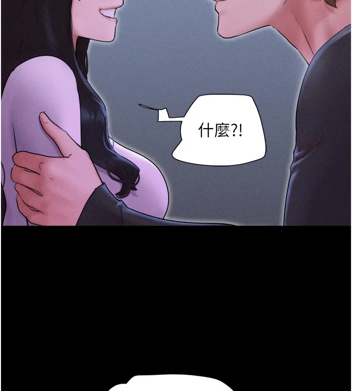 韶恩 - 第50話-與假男友的甜蜜約會♥ - page 145