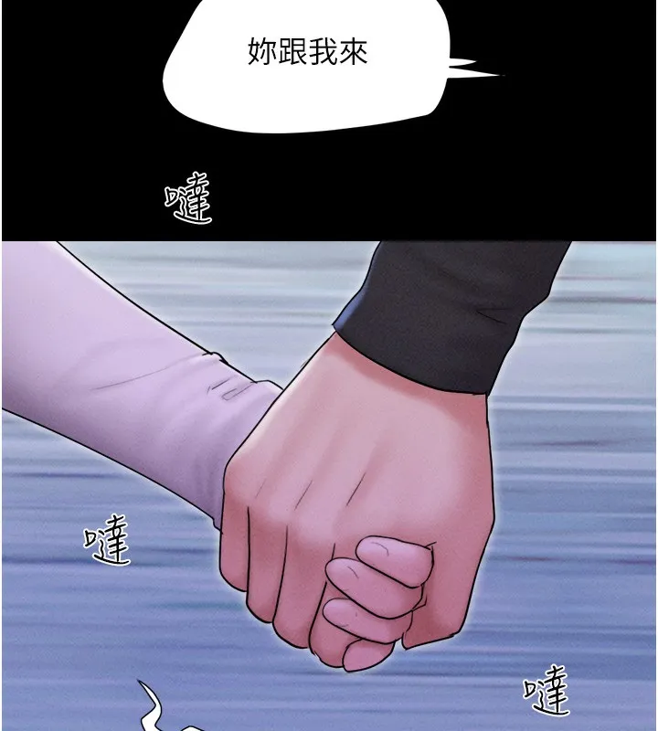 韶恩 - 第50話-與假男友的甜蜜約會♥ - page 146