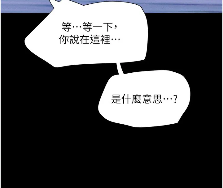 韶恩 - 第50話-與假男友的甜蜜約會♥ - page 147