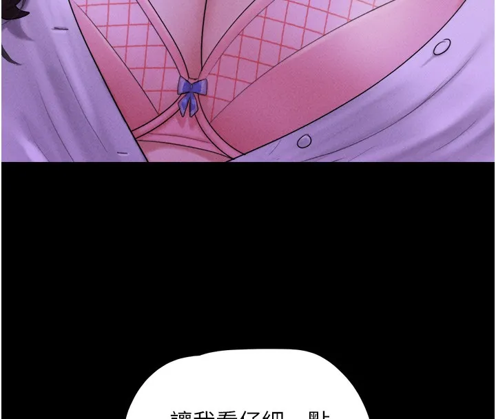 韶恩 - 第50話-與假男友的甜蜜約會♥ - page 157