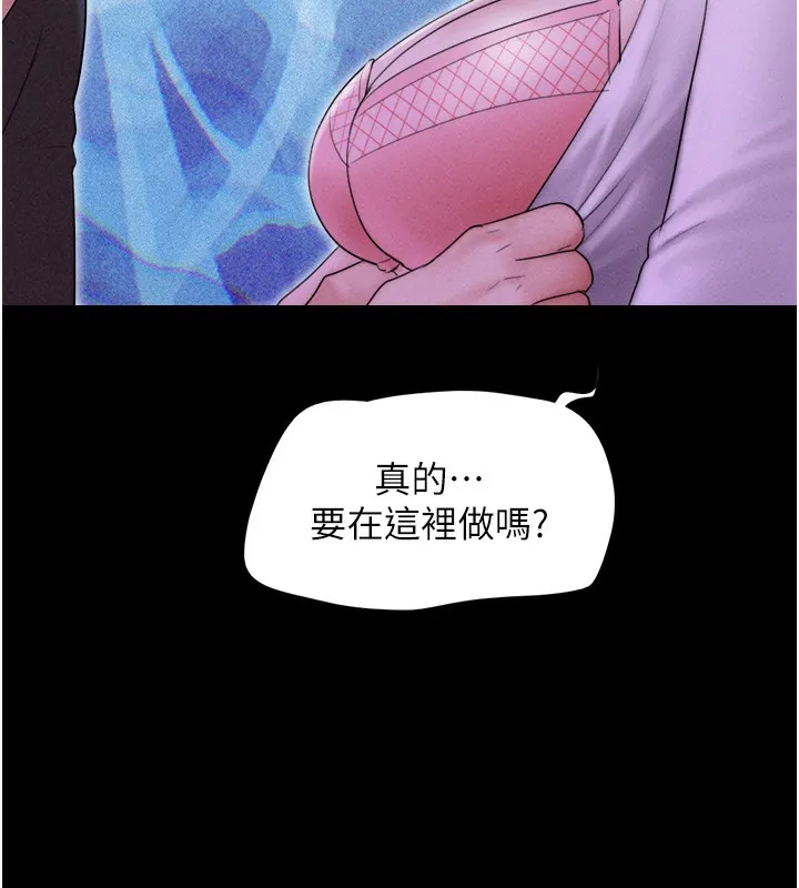 韶恩 - 第50話-與假男友的甜蜜約會♥ - page 159