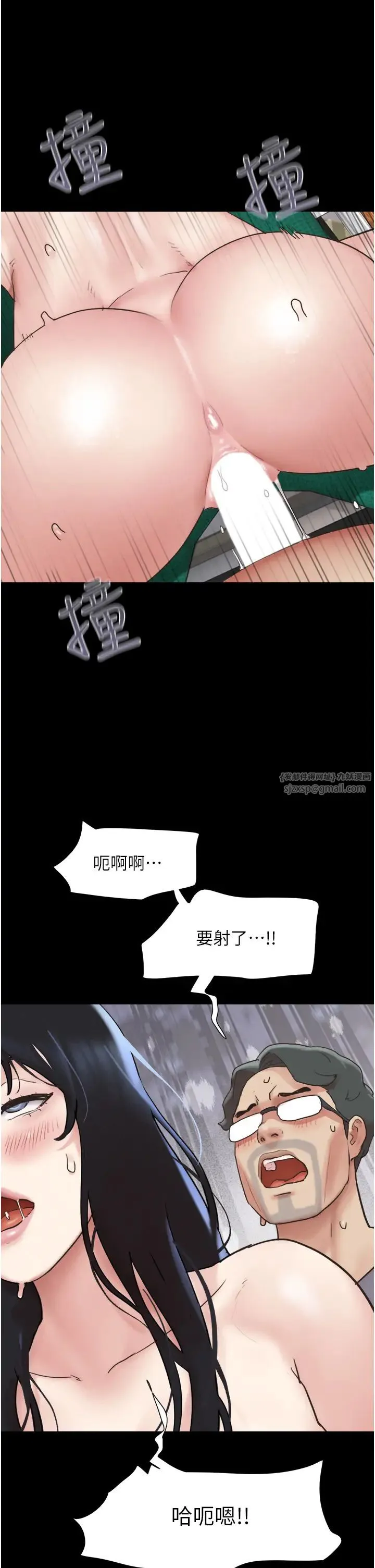 韶恩 - 第10話-所以你們…3P瞭? - page 2