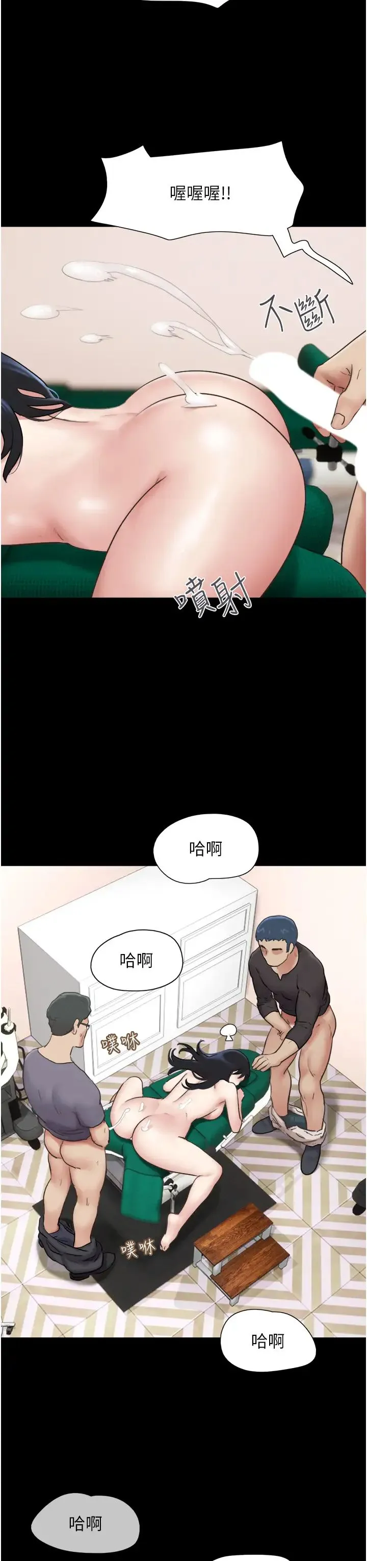 韶恩 - 第10話-所以你們…3P瞭? - page 3