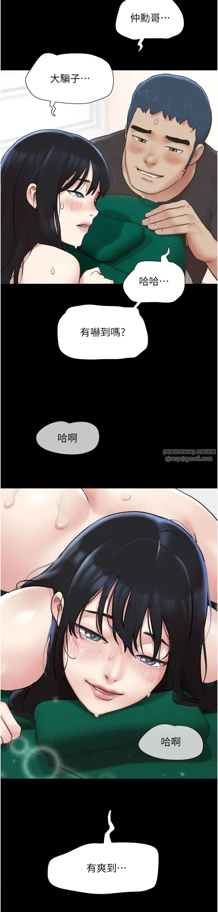 韶恩 - 第10話-所以你們…3P瞭? - page 4