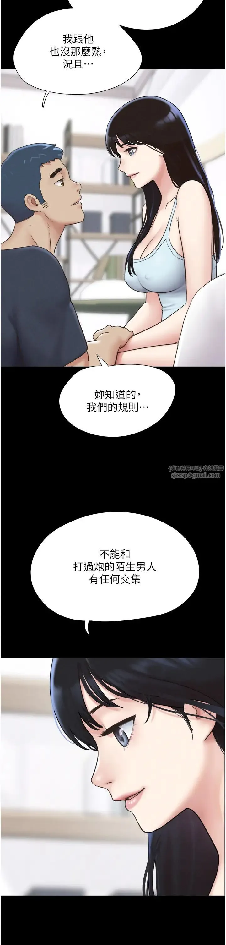韶恩 - 第10話-所以你們…3P瞭? - page 9