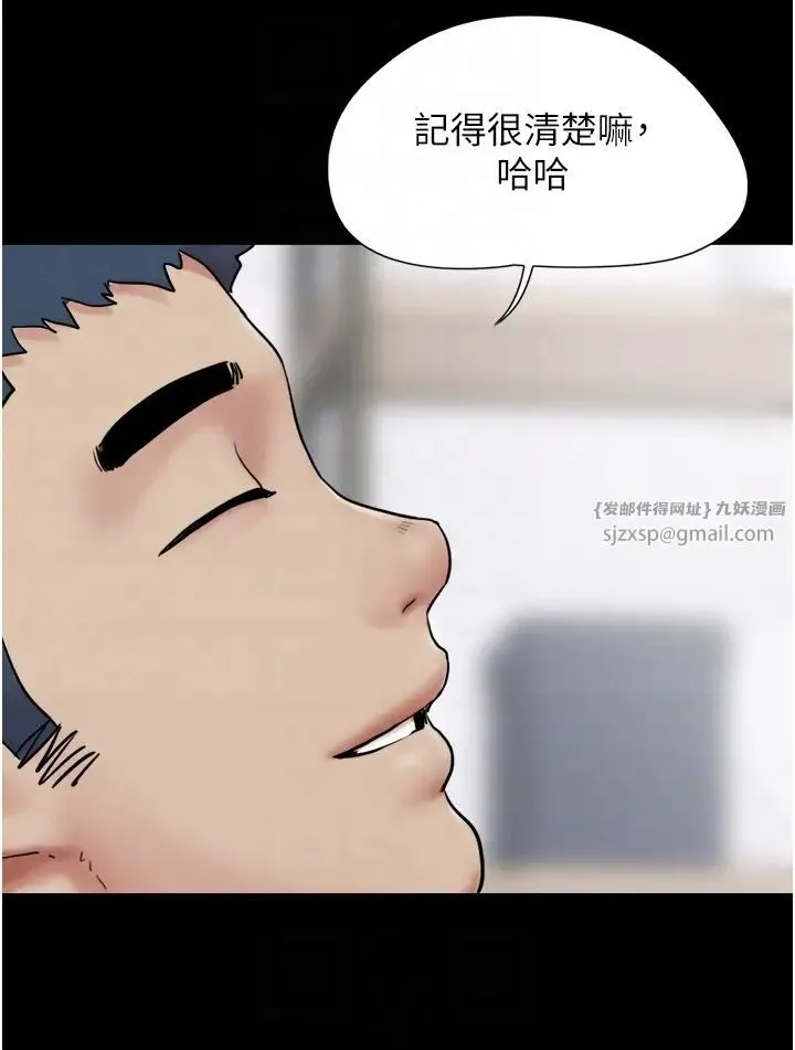 韶恩 - 第10話-所以你們…3P瞭? - page 10