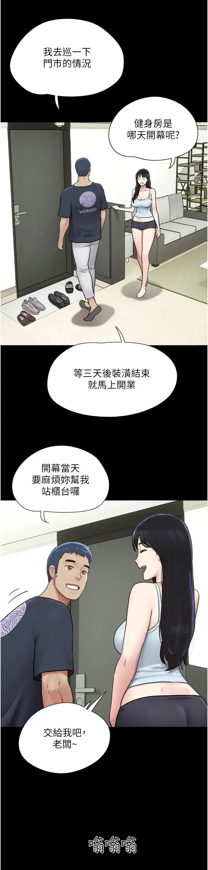韶恩 - 第10話-所以你們…3P瞭? - page 11