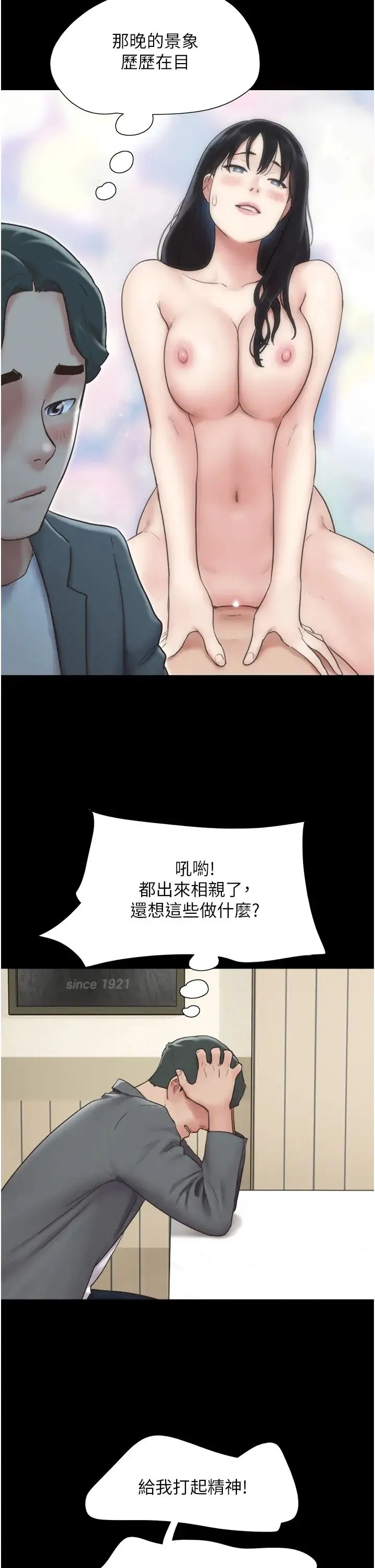 韶恩 - 第10話-所以你們…3P瞭? - page 17