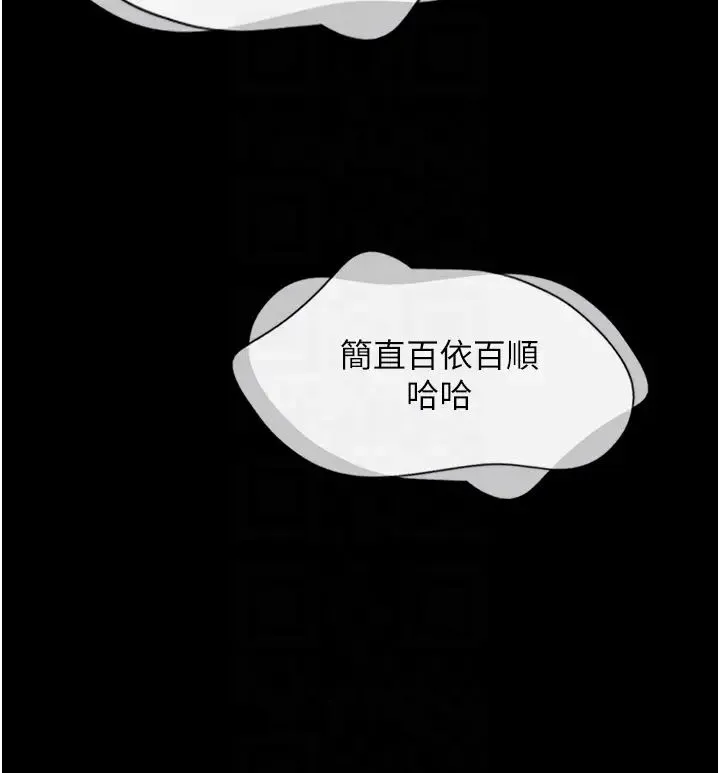 韶恩 - 第10話-所以你們…3P瞭? - page 24