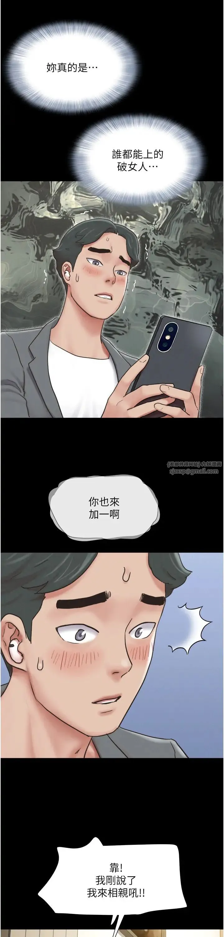 韶恩 - 第10話-所以你們…3P瞭? - page 25