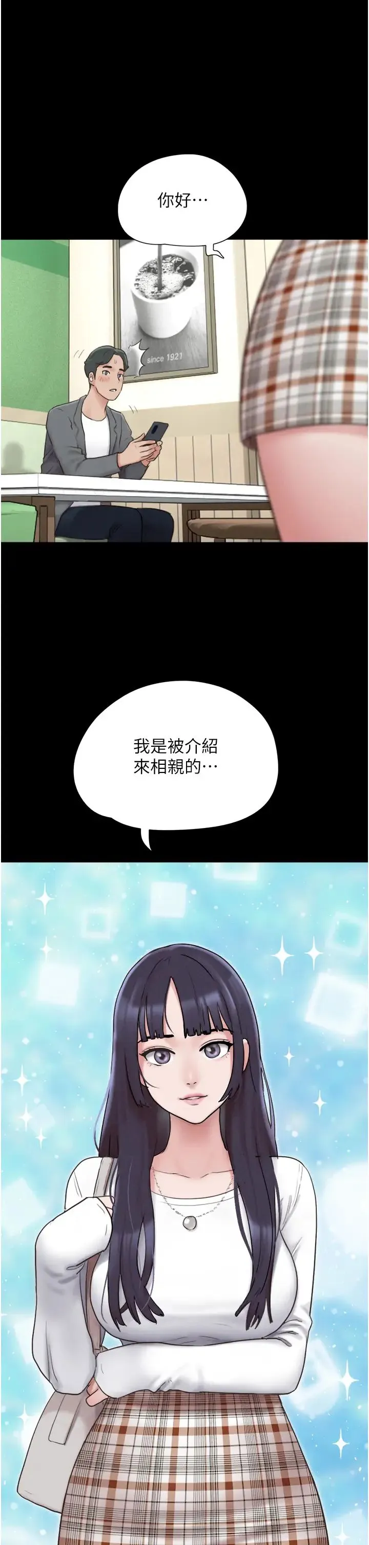 韶恩 - 第10話-所以你們…3P瞭? - page 29
