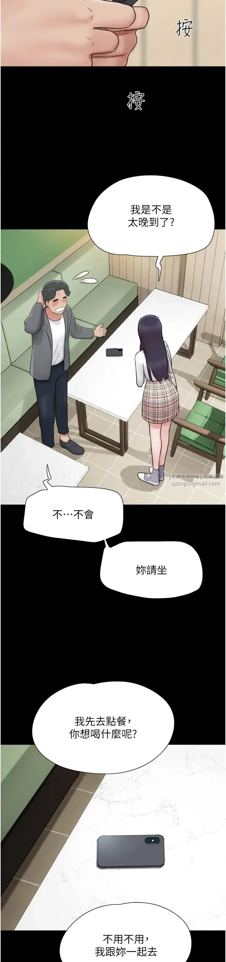 韶恩 - 第10話-所以你們…3P瞭? - page 31