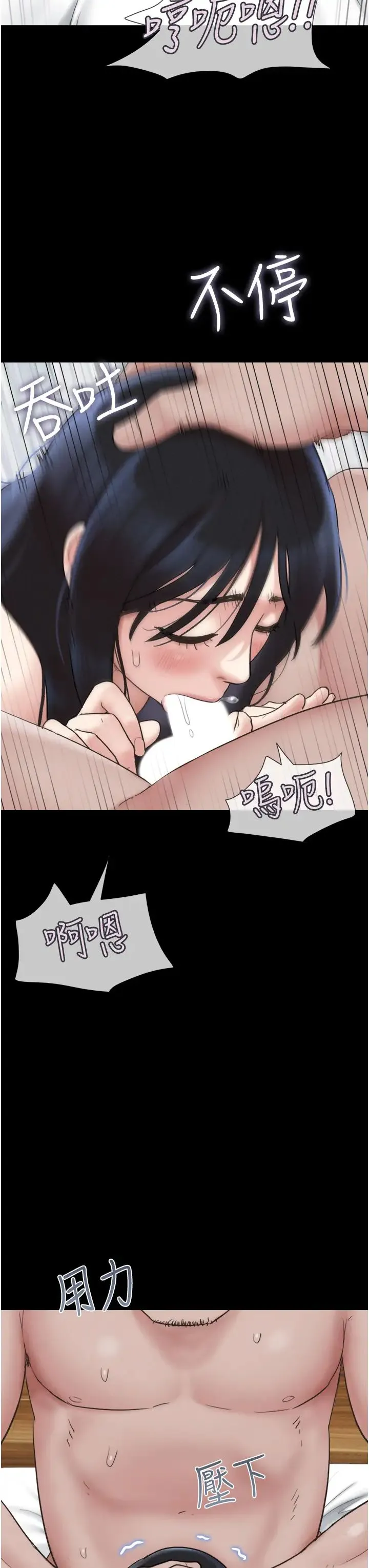 韶恩 - 第10話-所以你們…3P瞭? - page 35