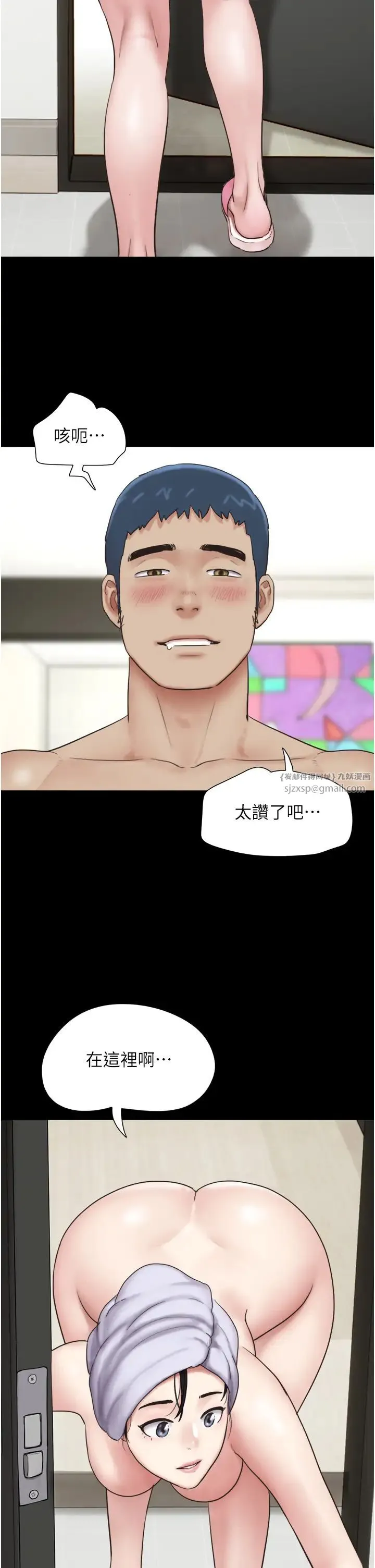韶恩 - 第10話-所以你們…3P瞭? - page 48