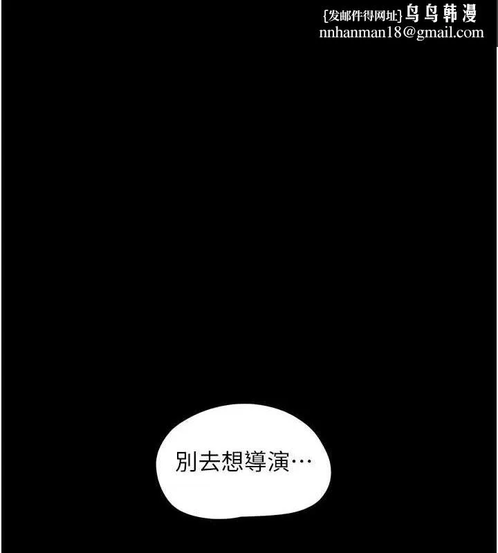 韶恩 - 第41話-比男友還合拍 - page 1