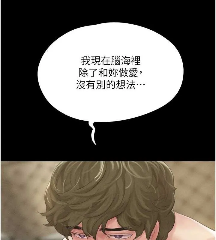 韶恩 - 第41話-比男友還合拍 - page 5