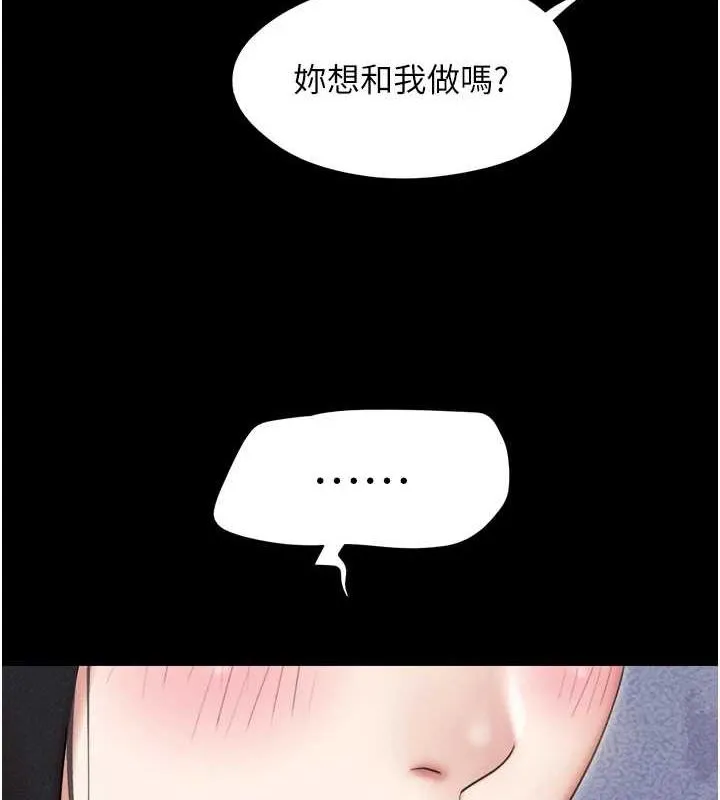 韶恩 - 第41話-比男友還合拍 - page 10