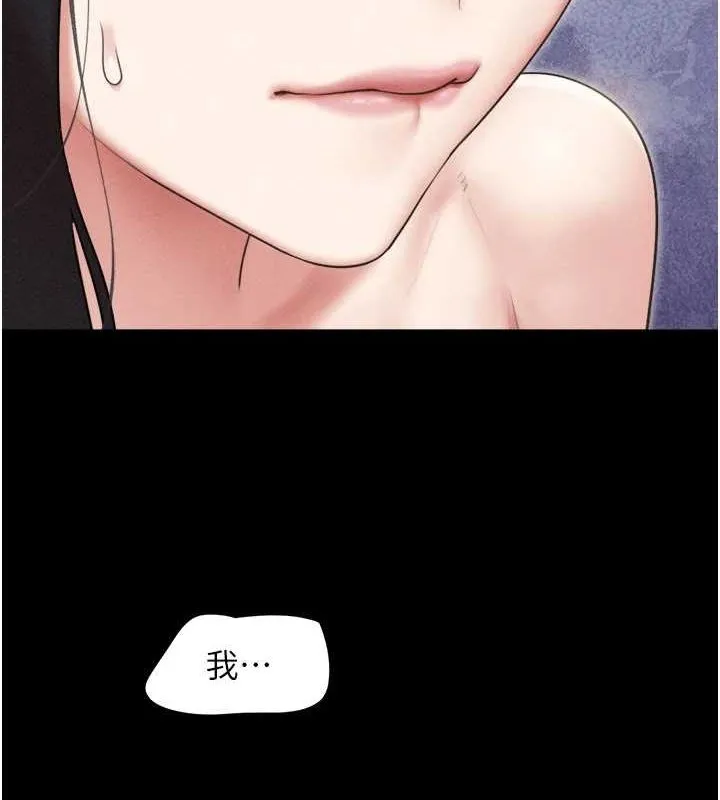 韶恩 - 第41話-比男友還合拍 - page 11