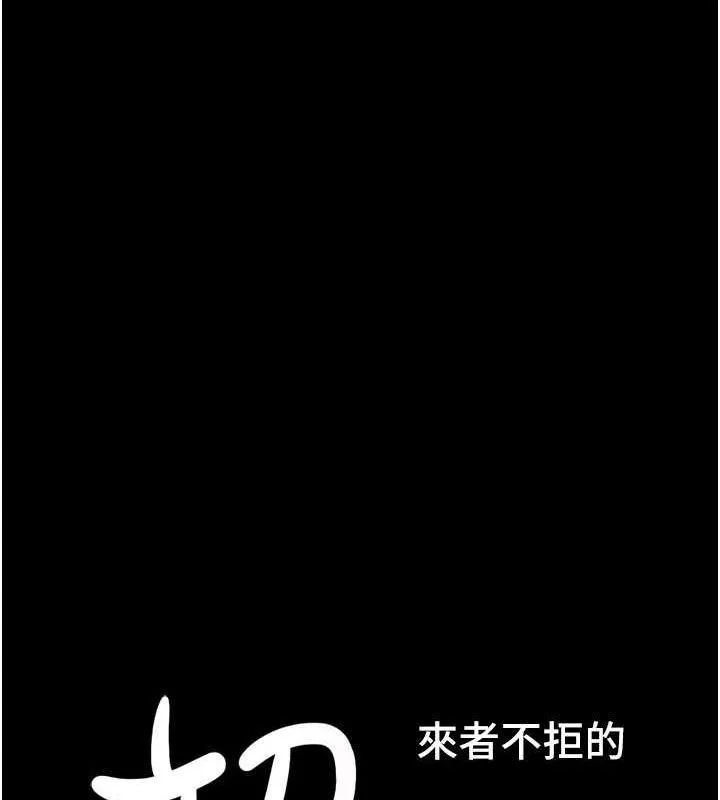 韶恩 - 第41話-比男友還合拍 - page 15